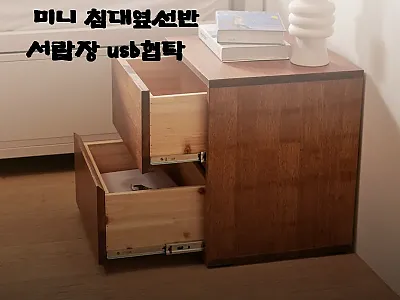 이브 원목 월넛협탁 미니 침대옆선반  관련 이미지