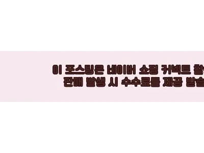 이해관계문구