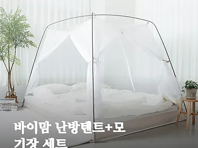 바이맘 난방텐트+모기장 세트 사용 후 관련 이미지